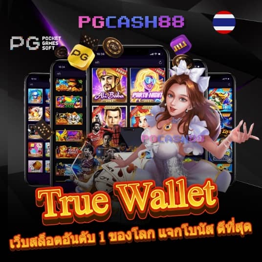 ผลบอลสดวันนี้ทุกลีก 888